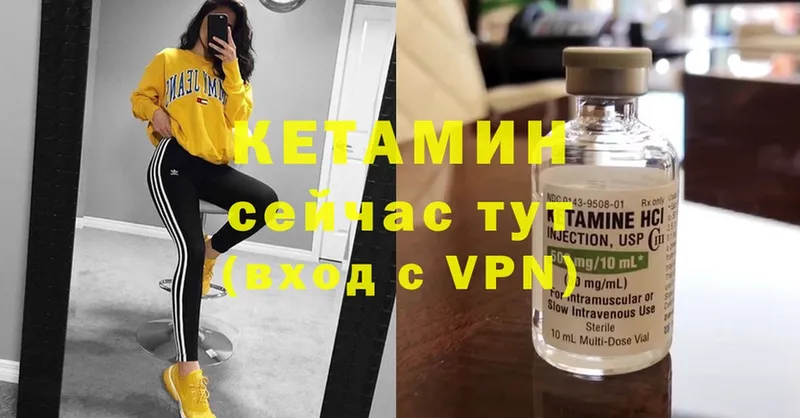 Кетамин ketamine  Орёл 